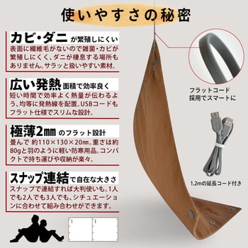 enetanpoX/ET-06エネタンポ薄型USBホットマットミニ電気マット 大河商事