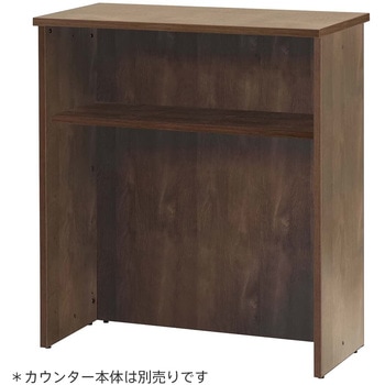 ハイカウンター用オプション棚板 アール・エフ・ヤマカワ
