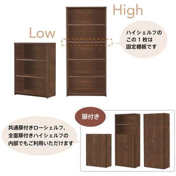 可動棚シェルフ用 棚板 アール・エフ・ヤマカワ