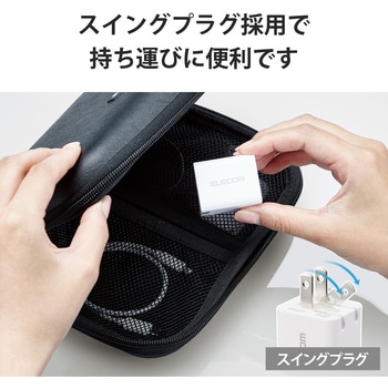 スマホ充電器 AC充電器 タイプC×1ポート USB×1ポート PD 20W スイングプラグ 小型 軽量 USBコンセント iPhone エレコム