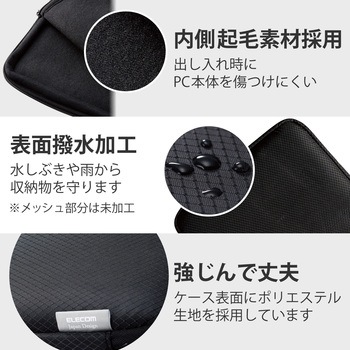 パソコンケース ノートパソコン 小物収納可能 撥水加工 裏起毛素材 360度耐衝撃 ブラック エレコム