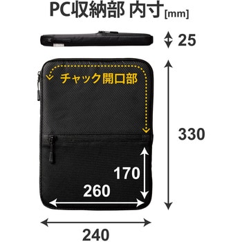 パソコンケース ノートパソコン 小物収納可能 撥水加工 裏起毛素材 360度耐衝撃 ブラック エレコム