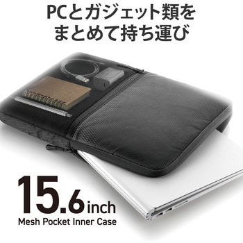 パソコンケース ノートパソコン 小物収納可能 撥水加工 裏起毛素材 360度耐衝撃 ブラック エレコム