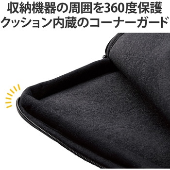 パソコンケース ノートパソコン 小物収納可能 撥水加工 裏起毛素材 360度耐衝撃 ブラック エレコム