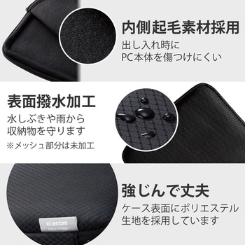 パソコンケース ノートパソコン 小物収納可能 撥水加工 裏起毛素材 360度耐衝撃 ブラック エレコム
