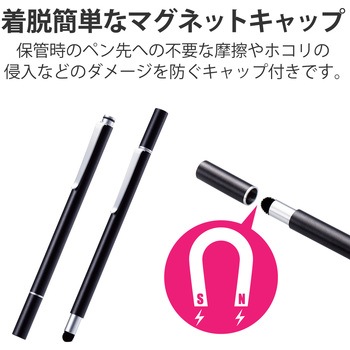 タッチペン スタイラスペン 超感度ファイバーチップペン先 スリム ペン先交換可 ブラック エレコム