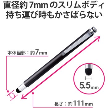 タッチペン スタイラスペン 超感度ファイバーチップペン先 スリム ペン先交換可 ブラック エレコム