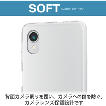 Galaxy A23 5G ケース カバー ソフト 衝撃吸収 ストラップホール付 極み設計 エレコム