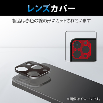 iPhone14 Pro/14 Pro Max カメラ用フレーム レンズ周り保護カバー アルミフレーム ブラック エレコム