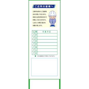SLご近所の皆様へ グリーンクロス