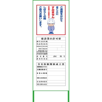 SL法令看板 グリーンクロス
