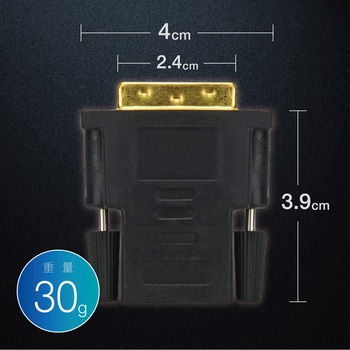 HDMI DVI 変換アダプタ トライメイト