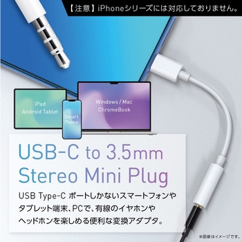 USB Type C オーディオ変換アダプタ トライメイト