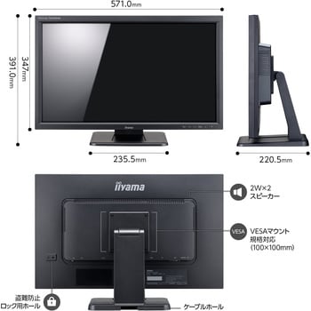 T2453MIS-B1 タッチパネル液晶ディスプレイ 23.6型/1920x1080/D-sub