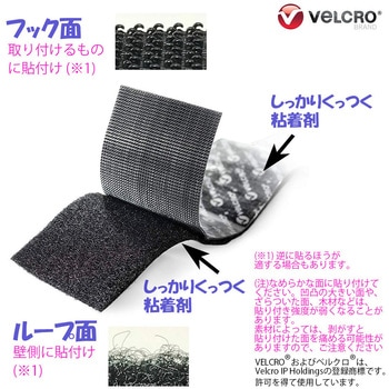 ジザイ着脱テープ強力型 ベルクロ