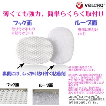 ジザイ着脱テープ強力薄型楕円カット ベルクロ