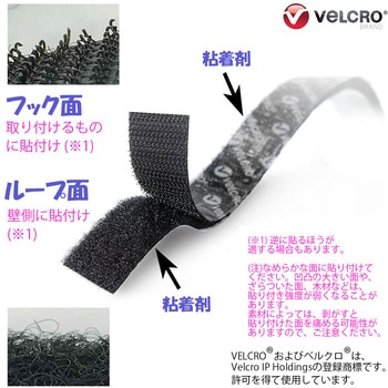 ジザイ着脱テープ一般用 ベルクロ