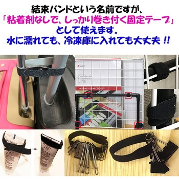薄型結束ベルト ベルクロ