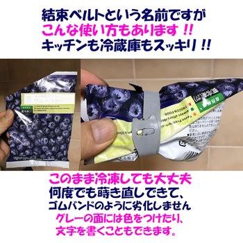 薄型結束ベルト ベルクロ