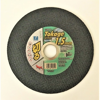 トカゲハイパー1.5 DAS(旧ディスコアブレイシブシステムズ)