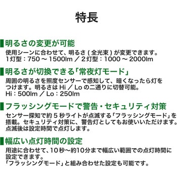 LEDセンサーライト 人感センサー 1灯型 明るい(750～1500lm) 屋外 防水IP44 角度調整可 防犯ライト DXアンテナ