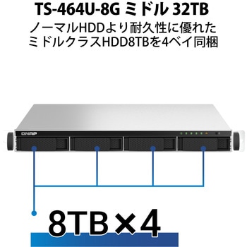 QNAP NAS TS-464U-8G ミドル 4/8/12/16/24/32/40/48/56TB QNAP