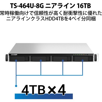 QNAP NAS TS-464U-8G ニアライン 4/8/16/24/32/40/48/56/64/72TB QNAP