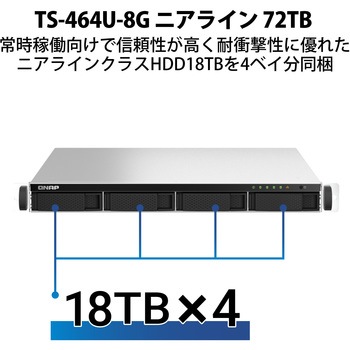 QNAP NAS TS-464U-8G ニアライン 4/8/16/24/32/40/48/56/64/72TB QNAP