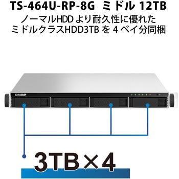 QNAP NAS TS-464U-RP-8G  ミドル QNAP