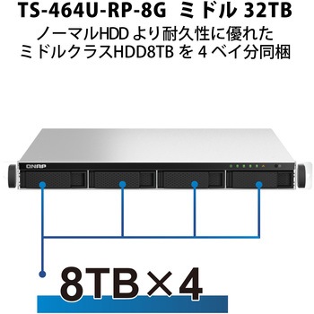 QNAP NAS TS-464U-RP-8G  ミドル QNAP