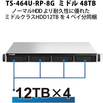 QNAP NAS TS-464U-RP-8G  ミドル QNAP