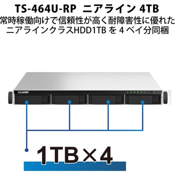 QNAP NAS TS-464U-RP-8G ニアライン 4/8/16/24/32/40/48/56/64/72TB QNAP