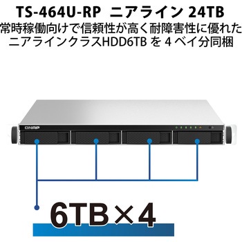 QNAP NAS TS-464U-RP-8G ニアライン 4/8/16/24/32/40/48/56/64/72TB QNAP