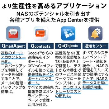 QNAP NAS TS-464U-RP 単体 メモリー 8GB QNAP