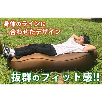 エアーベッド CHILL FIT - チェーンストリーム