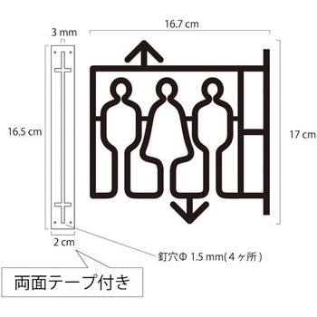 ツケレルン 1Wayピクトサイン 西崎ベース