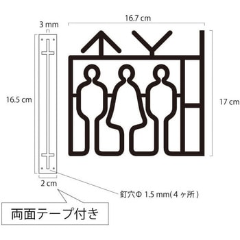 ツケレルン 1Wayピクトサイン 西崎ベース