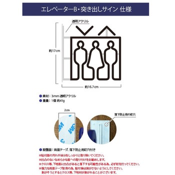 ツケレルン 1Wayピクトサイン 西崎ベース