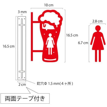 ツケレルン 1Wayピクトサイン 西崎ベース