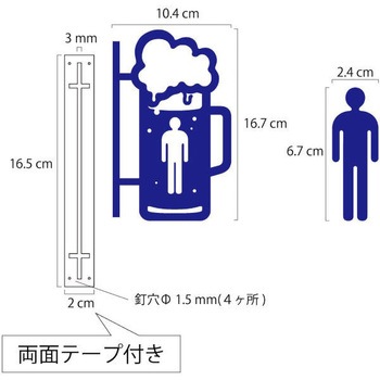 ツケレルン 1Wayピクトサイン 西崎ベース