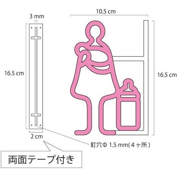 ツケレルン 1Wayピクトサイン 西崎ベース