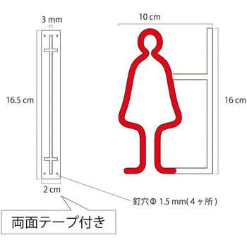 ツケレルン 1Wayピクトサイン 西崎ベース