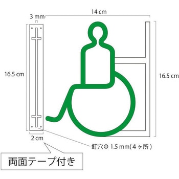 ツケレルン 1Wayピクトサイン 西崎ベース