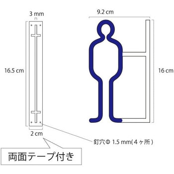 ツケレルン 1Wayピクトサイン 西崎ベース