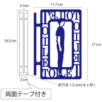 ツケレルン 1Wayピクトサイン 西崎ベース