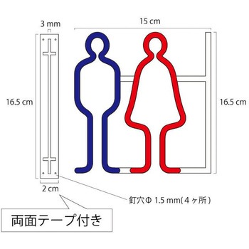 ツケレルン 1Wayピクトサイン 西崎ベース