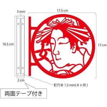 ツケレルン 1Wayピクトサイン 西崎ベース