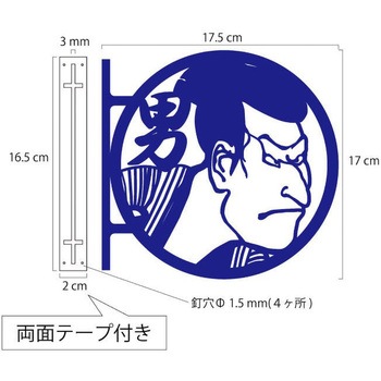 ツケレルン 1Wayピクトサイン 西崎ベース