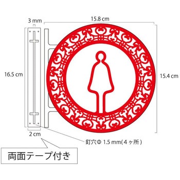 ツケレルン 1Wayピクトサイン 西崎ベース