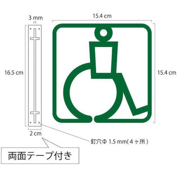 ツケレルン 3Wayピクトサイン 西崎ベース